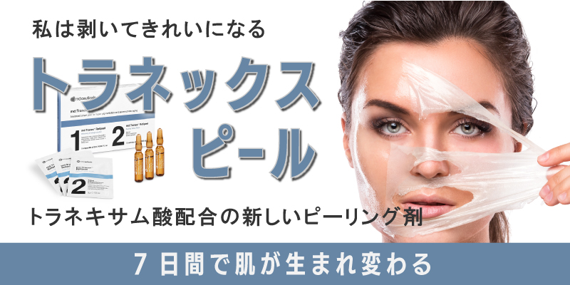 トラネックスレチピール 1本セット すがすがしい 